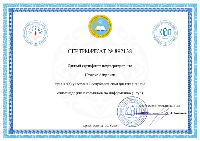 сертификат(1)