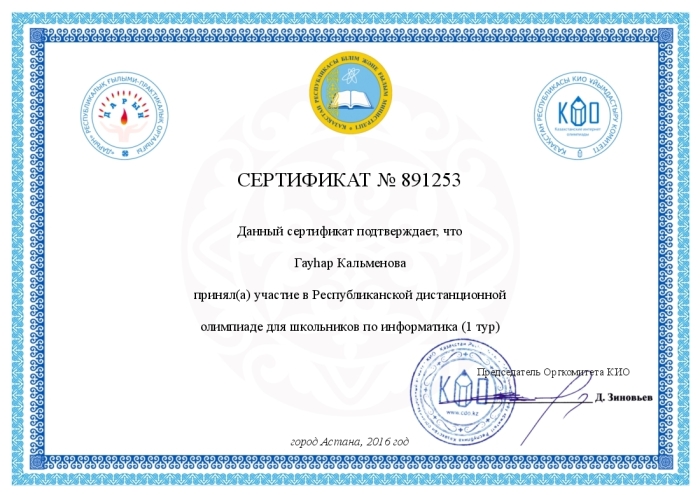 сертификат(2)